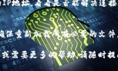 如果你在使用Tokenim时遇到连接不上或无法访问的