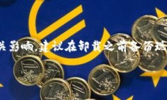 `tokenim`证书的卸载过程涉及到操作系统中的证书