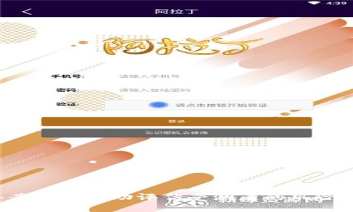 在进行Tokenim风险测评时，可以设计十道题目来评估用户的风险承受能力和对加密货币市场的了解。以下是一个示例列表：

### Tokenim风险测评题目

1. **你对加密货币的了解程度如何？**
   - A) 非常了解
   - B) 有一些了解
   - C) 了解很少
   - D) 完全不了解

2. **你在投资中通常倾向于选择风险较高的投资吗？**
   - A) 是的，我喜欢冒险
   - B) 有时我会选择高风险投资
   - C) 我比较保守，倾向于低风险
   - D) 我从不选择高风险投资

3. **你能接受的投资波动幅度是多少？**
   - A) 20%以上
   - B) 10%-20%
   - C) 5%-10%
   - D) 不超过5%

4. **如果你投资的加密货币在短时间内大跌，你的反应会是什么？**
   - A) 立刻抛售，减少损失
   - B) 观察一段时间再决定
   - C) 忍耐，不管它
   - D) 加倍投资，认为它会反弹

5. **你预计会在多长时间内持有投资的加密货币？**
   - A) 1年及以上
   - B) 6个月至1年
   - C) 几个月
   - D) 短期交易（几周内）

6. **你是否了解加密货币的安全性问题，例如黑客攻击和欺诈？**
   - A) 非常了解
   - B) 有所了解
   - C) 了解很少
   - D) 完全不了解

7. **在投资中，你最看重哪个方面？**
   - A) 潜在收益
   - B) 投资安全性
   - C) 投资的流动性
   - D) 投资的透明度

8. **你通常通过什么渠道获取加密货币市场的信息？**
   - A) 专业分析报告
   - B) 社交媒体和论坛
   - C) 朋友或其它投资者
   - D) 我不关注市场信息

9. **你是否参与过ICO（首次代币发行）或其他加密项目的投资？**
   - A) 是的，参与过多个
   - B) 否，但有兴趣
   - C) 否，不太感兴趣
   - D) 我不知道ICO是什么

10. **你对于投资亏损的心理承受能力如何？**
    - A) 可以承受重大亏损
    - B) 能接受一些小亏损
    - C) 一点损失都无法承受
    - D) 我从不想亏损

### 如何使用这些题目

这些题目可以通过在线调查、问卷调查或与投资顾问的一对一讨论来完成。每个问题的答案可以帮助评估受测者的风险偏好、知识水平和心理承受能力，从而更好地为他们推荐合适的加密货币投资方案和策略。