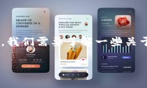 在讨论“tokenim”是否可以删除钱包地址之前，我们需要了解一些关于加密钱包和去中心化金融（DeFi）的一般信息。

### Tokenim：如何管理和删除钱包地址