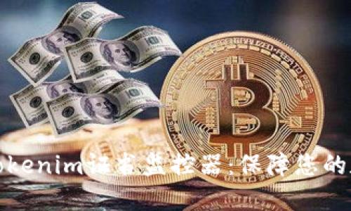 全方位探索Tokenim证书监控器：保障您的数字资产安全