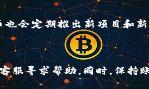 火币的虚拟币账户是哪个？

火币作为全球知名的数字货币交易平台，提供了一系列的服务和功能，满足不同用户的需求。在火币上交易和存放虚拟币，用户需要了解相关的账户设置和操作流程。本文将详细介绍火币的虚拟币账户，以及在使用该账户时需要注意的事项。

什么是火币虚拟币账户？

火币的虚拟币账户是用户在火币平台上用于存储和管理各种数字资产（如比特币、以太坊、莱特币等）的地方。每个用户在注册火币账户后，都会自动生成一个虚拟币账户，该账户可以用于存取币、交易以及其他相关操作。

如何创建火币虚拟币账户？

1. **注册火币账户**: 首先，用户需要访问火币的官方网站，点击“注册”按钮，填写相关的个人信息，如邮箱、手机号码以及设置密码等。完成注册后，用户会收到一封确认邮件或短信，请按照提示进行验证。

2. **实名认证**: 为了提高账户的安全性及合规性，用户需要进行实名认证。用户可以在账户设置中找到实名认证的选项，按照系统的提示上传身份证明材料（如身份证、护照等），并填写相关信息。

3. **设置安全密码**: 在火币平台上，用户还需要设置一个安全密码和资金密码，以确保账户的安全性和隐私性。建议用户使用复杂的密码，并定期进行更换。

火币虚拟币账户的功能与特点

火币的虚拟币账户提供了一系列核心功能，使用户能够便捷地进行数字资产管理：

ul
    listrong多种虚拟币支持/strong: 火币支持多种主流和新兴的数字货币，用户可以轻松地为自己的投资组合添加各种币种。/li
    listrong实时交易/strong: 用户可以即时进行买入和卖出操作，享受快速交易带来的便利。/li
    listrong安全性高/strong: 火币平台采用了多重安全措施，包括冷钱包存储、二级验证以及风险控制体系，确保用户资产的安全。/li
    listrong行情查询/strong: 用户可以实时查询各种虚拟币的价格走势、交易深度等信息，帮助用户做出更明智的投资决策。/li
    listrong资产管理/strong: 用户可以在账户中查看各类虚拟币的持有数量、投资收益等信息，并进行余额管理。/li
/ul

如何存取火币虚拟币账户中的资产？

1. **充值**: 用户可以通过火币的充值功能将其他钱包中的虚拟币转入火币虚拟币账户。通常，用户需要在账户中选择想要充值的币种，获取充值地址，并按提示进行操作。

2. **提现**: 若用户希望将火币虚拟币账户中的资产转出，用户可以进入账户，选择提现功能，输入提现地址和数量，进行确认后完成提现操作。需注意，提现过程中可能涉及到手续费，用户需提前了解相关规定。

使用火币虚拟币账户时需要注意的事项

在使用火币虚拟币账户时，用户应注意以下几点：

ul
    listrong安全性/strong: 用户需定期更改密码，并开启二步验证功能，以防止恶意攻击和资金损失。/li
    listrong了解手续费/strong: 不同操作（如充值、提现、交易）会产生不同的手续费，用户需在进行操作前了解清楚相关费用。/li
    listrong保持信息更新/strong: 用户应保持注册信息的真实有效，避免因联系方式等信息过期导致无法进行账户的恢复或修改。/li
    listrong定期查看交易记录/strong: 用户应定期检查交易记录，以确保没有异常操作。/li
/ul

总结

综上所述，火币的虚拟币账户是用户进行数字资产管理的主要平台。通过安全的注册与实名认证，用户可以使用多种功能来交易和存储虚拟币。在此过程中，用户必须时刻关注账户的安全和资产的管理，确保其投资的稳健与安全。

可能相关的问题

1. 如何保证火币账户的安全？

确保火币账户安全的步骤非常重要。首先，用户应使用强密码，并定期更换密码。其次，开启二步验证（2FA）可以大大提升账户的安全性，即使有人获取了密码，若没有第二步的验证也无法登录。此外，用户还应避免在公共网络下进行与账户相关的操作，防止信息泄露。定期查看登录设备和交易记录，及时发现异常活动也是保障账户安全的重要方法。

2. 火币的提现手续费是多少？

火币的提现手续费依据不同的币种会有所不同。通常情况下，主要币种（如比特币、以太坊等）的提现手续费固定在一个相对透明的范围内。然而，具体的手续费会因市场波动、平台调整等因素而有所变动。用户在提现前可以在火币官网上查看相关的手续费政策，以便于更好地规划资金操作。

3. 火币可以支持哪些类型的虚拟币交易？

火币平台支持的虚拟币类型非常丰富，不仅包括主流的比特币（BTC）、以太坊（ETH）、莱特币（LTC），还涵盖了众多的山寨币和新的非同质化代币（NFT）。此外，火币也会定期推出新项目和新币种，用户可以通过官方网站查看最新的支持币种列表，从而进行多样化投资。

4. 如何处理火币账户中的资产遗失问题？

如果用户发现自己的火币账户中的资产遗失，首先要确认是否为自己的误操作，比如误提现或转账错误。若确认资产丢失源于平台的问题，用户应及时联系火币客服寻求帮助。同时，保持账户信息的最新和安全也是必要的。如果出现被盗现象，第一时间更改密码，并进行冻结或限制账户操作，以避免更多损失。