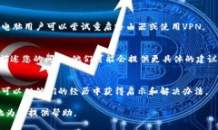 看起来您提到的“tokenim账户没数据”可能与某种