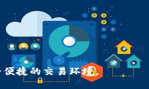 tiaoti如何安全安装和使用Tokenim冷钱包：一步步指南/tiaoti
冷钱包, Tokenim, 数字资产安全/guanjianci

在数字资产的世界里，安全性始终是一个不可忽视的话题。随着比特币及其他数字货币的普及，越来越多的人开始关注如何安全地存储和管理这些数字资产。Tokenim冷钱包作为一种新兴的硬件钱包，为用户提供了一种安全、便捷的存储方案。本文将详细介绍如何安装和使用Tokenim冷钱包，并解答一些常见问题，以帮助用户更好地理解和运用这一工具。

一、Tokenim冷钱包的概述
Tokenim冷钱包是一款专为数字资产管理设计的硬件钱包，其主要目的是提供一个离线的环境，以保障用户的私钥安全。相较于热钱包，冷钱包通过不直接连接互联网，从根本上降低了黑客攻击的风险。Tokenim冷钱包支持多种主流数字货币，包括比特币、以太坊等，适合长期持有和大额资产管理。

二、安装Tokenim冷钱包的准备工作
在安装Tokenim冷钱包之前，用户需要进行一些准备工作。首先，用户需要购买一台Tokenim冷钱包，确保通过正规渠道进行购买，以免买到假货。其次，用户应准备一台计算机或移动设备，用于与冷钱包进行连接和初始配置。

三、Tokenim冷钱包的安装步骤
1. 连接设备：将Tokenim冷钱包通过USB接口连接到计算机或移动设备。系统会自动检测到新的硬件设备，并提示用户进行设置。

2. 下载官方应用：访问Tokenim官网，下载并安装最新版本的Tokenim钱包管理软件。确保下载来自官方渠道，以避免恶意软件的侵害。

3. 创建新钱包：打开Tokenim钱包管理软件，选择“创建新钱包”选项。系统会引导用户完成一系列设置，包括设置安全密码和备份助记词。用户务必妥善保管助记词，因为这将是恢复钱包的唯一凭证。

4. 验证助记词：为了确保用户正确记忆助记词，系统会要求用户重新输入助记词的部分单词进行验证。

5. 完成设置：经过一系列设置后，用户可以为钱包命名，并完成冷钱包的初始化过程。至此，Tokenim冷钱包已经成功安装。

四、Tokenim冷钱包的使用指南
1. 添加数字资产：安装完成后，用户可以通过钱包管理软件向冷钱包中添加数字资产。选择“接收”选项，系统会生成一个地址，用户可以从其他钱包转账数字资产到此地址。

2. 发送数字资产：当用户需要转账时，可以选择“发送”选项，输入接收地址和转账金额，确认信息无误后进行交易。所有交易均需在冷钱包中进行确认，确保资产安全。

3. 查看资产：用户可以随时在Tokenim钱包管理软件中查看资产余额和交易记录，以确保钱包的运行状况良好。

五、Tokenim冷钱包的安全性分析
Tokenim冷钱包采用先进的加密技术，保障用户的私钥不被泄露。由于冷钱包是离线存储，黑客难以通过远程手段攻击。同时，用户在进行交易时，需在冷钱包上进行操作和确认，确保操作的每个环节都处于用户控制之下。

六、常见问题及解答

问题一：Tokenim冷钱包如何恢复？
在使用Tokenim冷钱包的过程中，用户可能会面临设备丢失、损坏等情况，这时就需要恢复钱包。恢复冷钱包的步骤如下：

首先，确保手头有助记词。助记词是恢复钱包的关键，用户应妥善保管。再次连接冷钱包设备，选择“恢复钱包”选项，输入助记词进行恢复。系统会自动找到对应的私钥，恢复出您的数字资产。恢复过程中，务必注意输入的正确性，任何错误的助记词都将导致无法恢复。恢复过程需连接到网路，但建议恢复后立即断开网络，确保私钥安全。

对于助记词的安全性，用户可以将其写下来并存放在安全的地方，例如银行保险箱中。如果助记词遗失，将无法恢复钱包，因此务必妥善管理。

问题二：Tokenim冷钱包支持哪些数字货币？
Tokenim冷钱包支持多种主流数字货币，具体包括比特币（BTC）、以太坊（ETH）、瑞波币（XRP）、莱特币（LTC）等。随着数字资产市场的不断发展，Tokenim团队也在不断更新，增加对新币种的支持。

用户在使用冷钱包之前，可以先确认所持有的数字货币是否在支持范围之内。若需添加其他币种，可以查看钱包管理软件的更新日志，确保自己使用的是最新版本应用。

对于新手用户，建议信息确认后进行转账，务必确保地址的准确性，并在小额转账后确认无误后再进行大额转账，以降低风险。

问题三：Tokenim冷钱包与热钱包的区别是什么？
冷钱包和热钱包是两种不同的数字资产存储方式，各自有其优缺点。冷钱包如Tokenim通常是离线的，安全性较高，K风险低，适合长期存储资产；而热钱包则是始终连接网络，虽便于快速交易，但安全性相对较低。

选择冷钱包的用户通常为大额资产持有者，他们希望将资产以更加安全的方式进行存储。而热钱包则适合频繁交易的用户，他们更需要快速且便捷的方式来管理资产。

无论是热钱包还是冷钱包，都应保持对资产的关注，定期检查交易记录和资产变动，以避免不必要的损失。

问题四：如何提高Tokenim冷钱包的安全性？
尽管Tokenim冷钱包已经具备较高的安全性，但用户仍可采取一些额外措施进一步提升安全性：

1. 定期升级设备：保持设备和管理软件更新至最新版本，以避免已知的漏洞。

2. 务必妥善保存助记词：如前文所述，助记词是恢复钱包的唯一凭证，应妥善保管，避免与其他人分享。

3. 物理安全：冷钱包的安全不仅在于技术层面，物理储存位置也是关键。应放置在安全的地方，以防被盗或丢失。

4. 定期检查资产：保持对资产的关注，及时处理异常交易，确保每笔交易均为本人授权。

5. 设定多重身份验证：一些冷钱包支持多重身份验证，使用此功能可以为钱包增添一层防护。

通过以上措施，用户可以进一步保障自己的资产安全，减少潜在风险。

总之，Tokenim冷钱包是一种高效且安全的数字资产管理工具。通过合理的安装和使用方法，无论是新手还是资深用户，都可以轻松管理自己的数字资产，并享受安全便捷的交易环境。