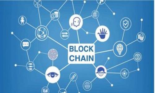 关于“tokenim门罗币可以放钱吗”的问题，我们可以从多个方面进行探讨，包括门罗币的特点、如何存放和管理门罗币资金，以及利用tokenim等平台的风险与策略。下面为您提供一个详细的分析。

什么是门罗币？
门罗币（Monero, XMR）是一种以隐私为中心的加密货币，目的是在区块链上提供匿名交易。与比特币等主要加密货币不同，门罗币使用了环签名（Ring Signatures）、隐匿地址（Stealth Addresses）和机密交易（Confidential Transactions）等多项技术，以确保交易的隐私性和安全性。用户在使用门罗币进行交易时，其交易记录和资金流动都不会被公开，从而保护用户的个人隐私。

门罗币的存放和管理
存放和管理门罗币的最常见方式是通过数字钱包。数字钱包分为热钱包和冷钱包。热钱包是在线的钱包，可以随时进行交易，便于用户使用；而冷钱包则是离线钱包，安全性更高，适合长期存储。用户可以根据自己的需求选择合适的钱包类型。然而，使用热钱包时需要注意安全问题，如定期更改密码、启用双重认证等措施。

tokenim平台概述
Tokenim是一个加密货币交易平台，支持多种数字货币的交易，包括门罗币。Tokenim平台提供了便捷的买卖方式，用户可以在平台上进行快速交易。平台还提供了多种投资工具，便于用户进行智能投资。用户在Tokenim上充钱后，可以选择购买门罗币或其他加密货币。

如何在Tokenim上存放门罗币
在Tokenim上存放门罗币，一般的流程是：首先注册一个账号，然后通过法币充值或其他加密货币的交易获得门罗币。充值后，可以将门罗币存入平台的钱包中进行交易或投资。在此过程中，建议用户仔细阅读平台的使用条款和费用说明，以便更好地进行资金管理。

门罗币的风险及投资策略
投资门罗币和其他加密货币一样，存在一定的市场风险。由于加密货币市场波动性较大，价格可能在短时间内大幅波动。此外，用户在Tokenim或其他平台上进行交易时，也需注意交易费用、流动性和安全性等问题。为降低风险，建议用户设置合理的止损位和止盈位，分散投资，避免将所有资金集中在一种资产上。

可能相关的问题

1. 门罗币的投资前景如何？
门罗币因其隐私性和安全性而受到越来越多用户的青睐。虽然面临着监管压力和市场竞争，但门罗币仍然具备一定的市场价值。其投资前景可以从以下几个方面进行分析：
ul
li隐私需求增加：随着个人隐私意识提升，越来越多的用户对于隐私币的需求也日益增长。门罗币可以为用户提供安全、匿名的交易方式，适合那些重视隐私的投资者。/li
li社区支持：门罗币拥有活跃的社区支持者，开发团队不断更新和改进协议，使其在技术上保持竞争力。这种积极的发展态势为门罗币的长期成长打下了良好的基础。/li
li市场流动性：虽然门罗币的流动性相对一些主流币种如比特币和以太坊较低，但随着更多交易平台的上线及用户的增加，门罗币的流动性有望得到改善。/li
li政策风险：然而，隐私币在全球范围内面临着越来越严格的监管政策。各国政府对匿名交易的打击可能会影响门罗币的市场表现。因此，投资门罗币需要谨慎评估政策风险。/li
/ul

2. 如何确保在Tokenim上交易的安全性？
在Tokenim或其他加密货币交易平台上进行交易，安全性是用户必须高度重视的问题。以下是一些确保交易安全的建议：
ul
listrong选择安全的登录方式：/strong在注册Tokenim账号时，建议用户启用双重认证功能，以增加账号安全性。同时，使用强密码，并定期更换密码。/li
listrong避免公共网络交易：/strong在进行交易时，尽量避免使用公共Wi-Fi网络，以降低被攻击的风险。建议在私人、安全的网络环境下操作。/li
listrong定期查看账户活动：/strong用户应定期查看账户的交易记录和活动，及时发现异常交易并采取措施。同时，保持钱包的备份，以防丢失或被盗。/li
listrong了解平台政策：/strong在交易前，用户要了解Tokenim的使用条款、费用结构等，以避免因信息不充分而受到损失。/li
/ul

3. 门罗币的存储方式有哪些？
门罗币的存储方式主要有以下几种：
ul
listrong热钱包：/strong热钱包即在线钱包，适合频繁交易。虽然便捷，但相对安全性较低，易受到黑客攻击。因此，热钱包建议存放少量资金。/li
listrong冷钱包：/strong冷钱包是离线存储的钱包，包括硬件钱包和纸钱包。冷钱包安全性高，不易受到黑客攻击，适合长期存储。/li
listrong桌面钱包和移动钱包：/strong这些是安装在计算机或手机上的钱包，用户可以随时进行交易，但也需注意保护设备安全，定期更新软件。/li
/ul
用户在选择存储方式时可根据个人需求及风险承受能力做出决策。长期持有的用户建议使用冷钱包，而频繁交易的用户则可考虑热钱包。

4. 投资门罗币前需要注意哪些风险？
投资门罗币虽有潜在收益，但风险也不容忽视。以下是一些主要风险及应对策略：
ul
listrong市场波动性：/strong加密货币市场波动性极大，价格可能在短期内剧烈波动。投资者应保持理性，避免因恐慌而做出非理性决策。/li
listrong监管风险：/strong隐私币面临日益严格的监管。各国对隐私币的态度差异较大，可能会影响其市场表现。投资者需密切关注政策动态。/li
listrong平台安全风险：/strong交易平台可能因安全隐患遭受黑客攻击，造成用户资产损失。投资者应选择信誉良好的平台，并做好安全措施。/li
listrong技术风险：/strong加密货币技术尚在不断发展，可能会出现技术漏洞或协议变更，造成投资风险。了解和关注技术动态至关重要。/li
/ul
总的来说，投资门罗币需要综合评估风险，并制定合理的投资策略，以实现最佳收益。

以上为关于门罗币以及在tokenim平台上的存放与投资的详细分析，理解这些内容对于有意向投资门罗币的用户非常重要。希望对您有所帮助！