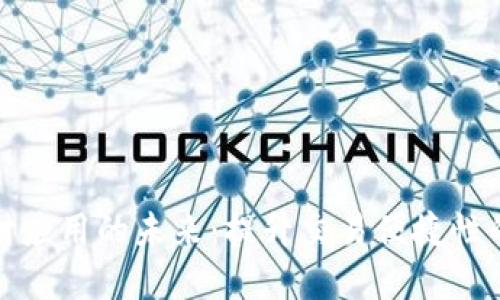 探索虚拟币支付应用的未来：提升交易便捷性的数字金融工具