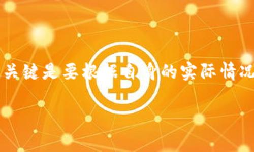 在处理加密货币和区块链相关问题时，尤其是与Tokenim、以太坊（ETH）等资产有关的情况，如果你发现自己没有ETH但需要使用Tokenim，那么可以尝试以下几种解决方案。

### 1. 理解Tokenim的需求

首先，了解为什么需要ETH。Tokenim是一种基于以太坊区块链的代币，通常在交易、转账或其他类型的操作中可能需要ETH来支付网络的交易费用（也称为“Gas费”）。这些费用是因以太坊网络的工作机制而产生的，因此，持有一定数量的ETH是参与以太坊生态系统各种操作的前提。

### 2. 购买ETH

如果你没有ETH，最直接的解决方案是通过加密货币交易所或平台进行购买。以下是购买ETH的一些步骤：

#### 2.1 选择交易所

目前市场上有很多交易所可供选择，如Binance、Coinbase、Huobi等。根据你所在的地区，选择一个信誉良好且方便的交易所。

#### 2.2 注册账号

在交易所上注册一个账户，通常需要提供一些个人信息并完成KYC（了解你的客户）认证。

#### 2.3 充值法币

在注册完成后，通常需要将法币（如人民币、美元等）存入交易所。不同交易所支持的支付方式不同，常见的有银行转账、信用卡、第三方支付等。

#### 2.4 购买ETH

充值成功后，进入交易市场选择ETH，填写购买的数量，确认订单并完成交易。一旦交易完成，你的账户中将会显示相应数量的ETH。

### 3. 使用其他代币交换

如果你手中有其他加密货币，比如BTC、USDT等，也可以考虑将这些代币兑换成ETH。许多交易所提供这种代币间的直接交易功能。

### 4. 考虑去中心化交易所（DEX）

如果你更倾向于使用去中心化交易所，可以尝试使用Uniswap、Sushiswap等平台。这些平台允许用户相互交换不同的代币，通常不需要繁琐的注册过程。在这些平台上，你可以通过某种代币（如USDT、WBTC等）来兑换ETH，同样需要支付Gas费用。

### 5. 寻找朋友或社区帮助

如果没有足够的资金购买ETH，考虑请求朋友或社区成员提供一些小额的ETH以帮助您进行交易或操作。许多加密货币社区成员愿意相互帮助，可以在社交媒体、论坛或Telegram群组中发出请求。

### 6. 查看各种奖励计划

不少交易所或者平台提供一些奖励计划，比如邀请奖励、交易返现等，可能通过参与这些活动获取ETH或者其他奖励。

### 结论

在缺少ETH的情况下，有多种途径可以解决这一问题，不论是购买ETH、进行代币交换、借助去中心化交易所，还是请求他人支持。关键是要根据自身的实际情况选择最适合的方式，确保在进行任何交易之前了解相关的风险和流程。在加密货币的世界中，谨慎和了解是您投资成功的关键。

希望这些信息能帮助你在没有ETH的情况下顺利使用Tokenim。如有任何进一步的问题或需要更深入的解读，随时向我提问。