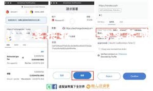 在处理加密货币和区块链相关问题时，尤其是与Tokenim、以太坊（ETH）等资产有关的情况，如果你发现自己没有ETH但需要使用Tokenim，那么可以尝试以下几种解决方案。

### 1. 理解Tokenim的需求

首先，了解为什么需要ETH。Tokenim是一种基于以太坊区块链的代币，通常在交易、转账或其他类型的操作中可能需要ETH来支付网络的交易费用（也称为“Gas费”）。这些费用是因以太坊网络的工作机制而产生的，因此，持有一定数量的ETH是参与以太坊生态系统各种操作的前提。

### 2. 购买ETH

如果你没有ETH，最直接的解决方案是通过加密货币交易所或平台进行购买。以下是购买ETH的一些步骤：

#### 2.1 选择交易所

目前市场上有很多交易所可供选择，如Binance、Coinbase、Huobi等。根据你所在的地区，选择一个信誉良好且方便的交易所。

#### 2.2 注册账号

在交易所上注册一个账户，通常需要提供一些个人信息并完成KYC（了解你的客户）认证。

#### 2.3 充值法币

在注册完成后，通常需要将法币（如人民币、美元等）存入交易所。不同交易所支持的支付方式不同，常见的有银行转账、信用卡、第三方支付等。

#### 2.4 购买ETH

充值成功后，进入交易市场选择ETH，填写购买的数量，确认订单并完成交易。一旦交易完成，你的账户中将会显示相应数量的ETH。

### 3. 使用其他代币交换

如果你手中有其他加密货币，比如BTC、USDT等，也可以考虑将这些代币兑换成ETH。许多交易所提供这种代币间的直接交易功能。

### 4. 考虑去中心化交易所（DEX）

如果你更倾向于使用去中心化交易所，可以尝试使用Uniswap、Sushiswap等平台。这些平台允许用户相互交换不同的代币，通常不需要繁琐的注册过程。在这些平台上，你可以通过某种代币（如USDT、WBTC等）来兑换ETH，同样需要支付Gas费用。

### 5. 寻找朋友或社区帮助

如果没有足够的资金购买ETH，考虑请求朋友或社区成员提供一些小额的ETH以帮助您进行交易或操作。许多加密货币社区成员愿意相互帮助，可以在社交媒体、论坛或Telegram群组中发出请求。

### 6. 查看各种奖励计划

不少交易所或者平台提供一些奖励计划，比如邀请奖励、交易返现等，可能通过参与这些活动获取ETH或者其他奖励。

### 结论

在缺少ETH的情况下，有多种途径可以解决这一问题，不论是购买ETH、进行代币交换、借助去中心化交易所，还是请求他人支持。关键是要根据自身的实际情况选择最适合的方式，确保在进行任何交易之前了解相关的风险和流程。在加密货币的世界中，谨慎和了解是您投资成功的关键。

希望这些信息能帮助你在没有ETH的情况下顺利使用Tokenim。如有任何进一步的问题或需要更深入的解读，随时向我提问。